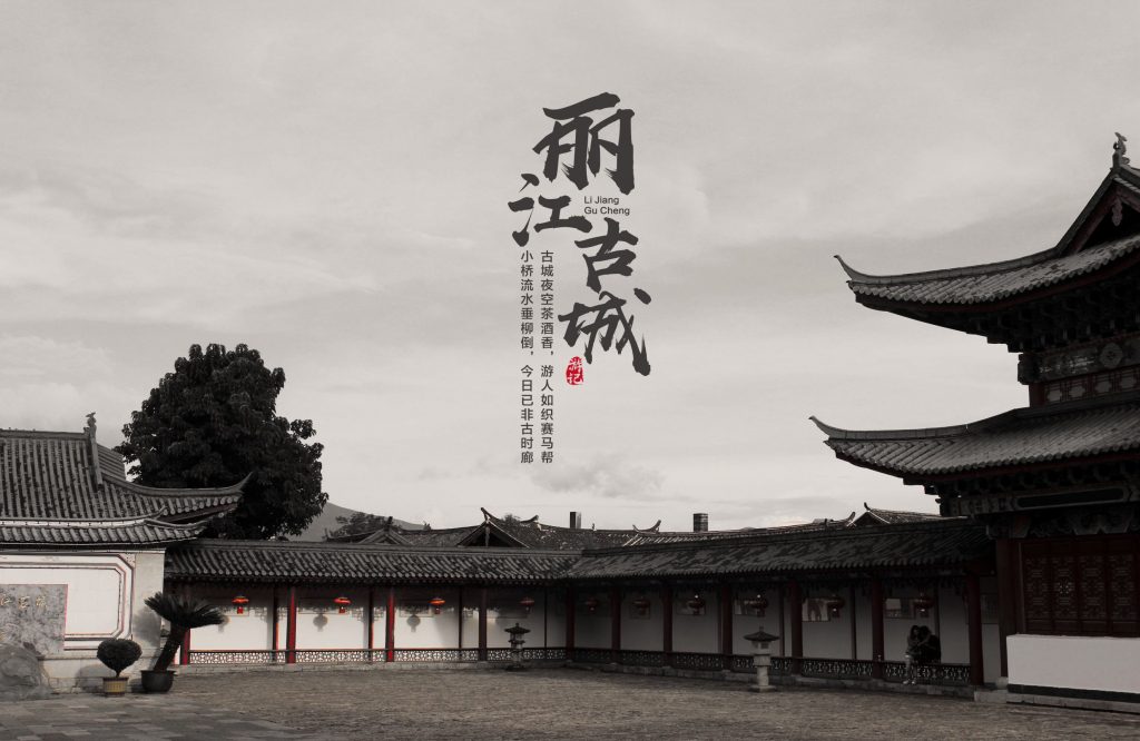 汽车托运伴我游丽江