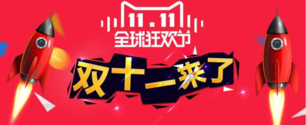 “分钟达”通过“双十一”这一活动展示了快递业务的新变化，这是一种新的“打法