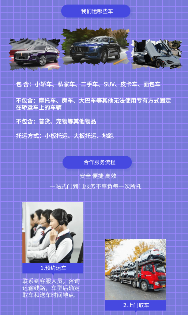聚禄鼎-九洲易运服务与资质