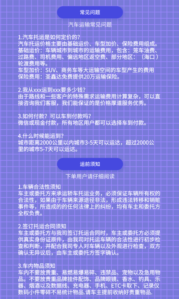 聚禄鼎-九洲易运服务与资质